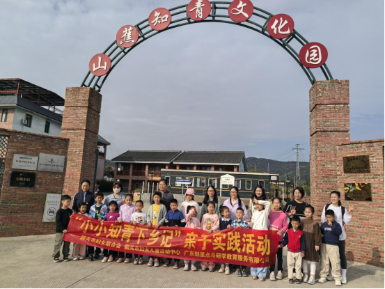 20251101小小知青下乡记活动新闻稿1226