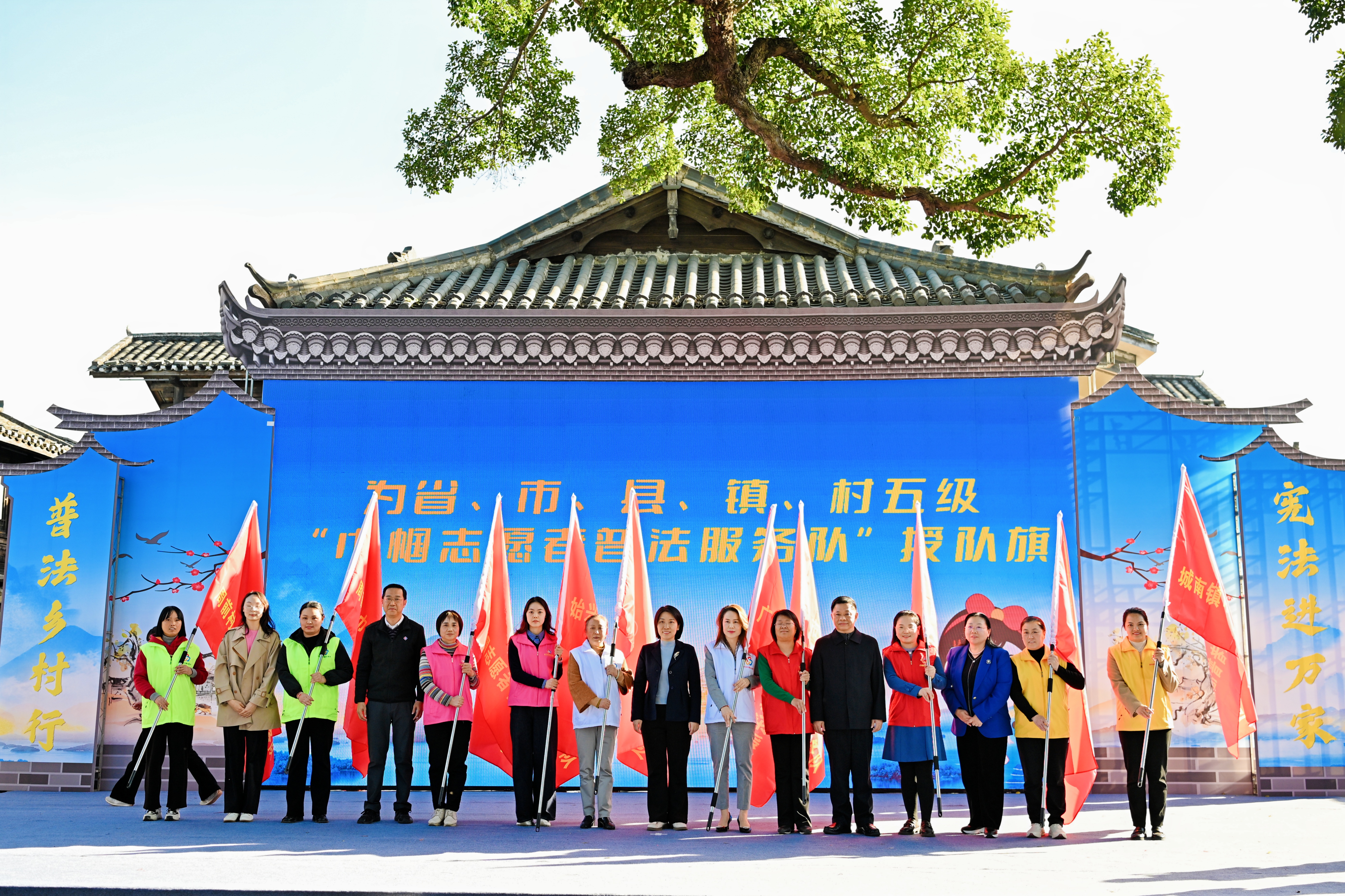 为省、市、县、镇、村五级巾帼志愿者普法服务队授队旗