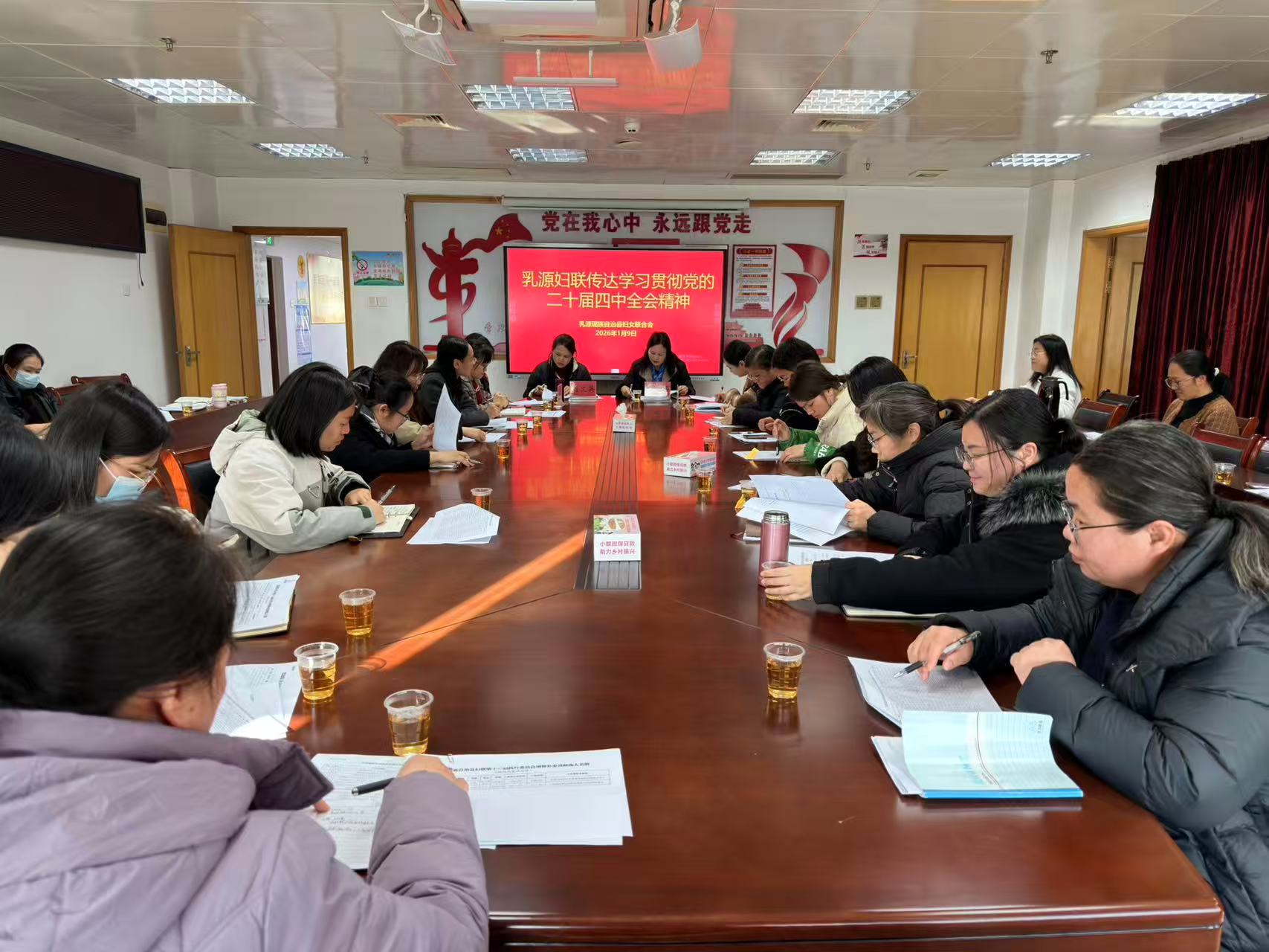 县妇联学习贯彻党的二十届四中全会精神