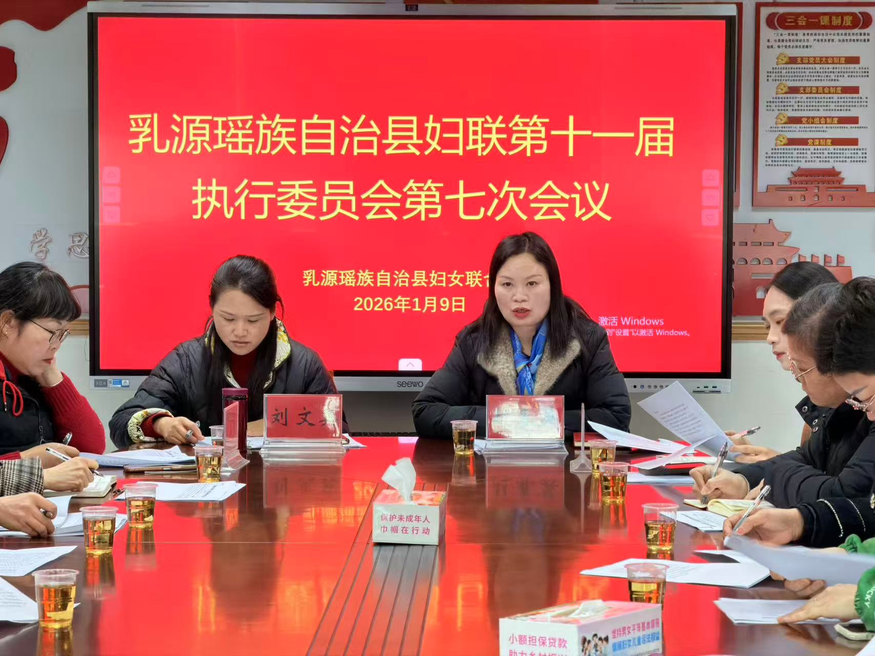 县妇联十一届七次执委会议现场