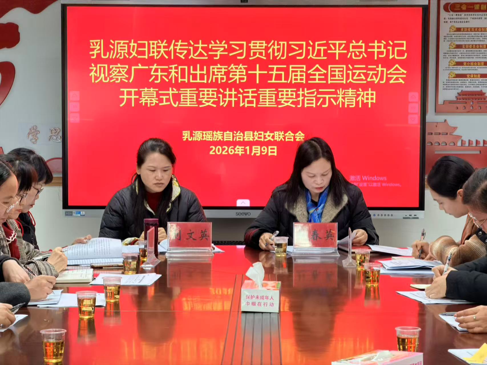 县妇联传达学习习近平总书记视察广东和出席第十五届全国运动会开幕式重要讲话重要指示精神