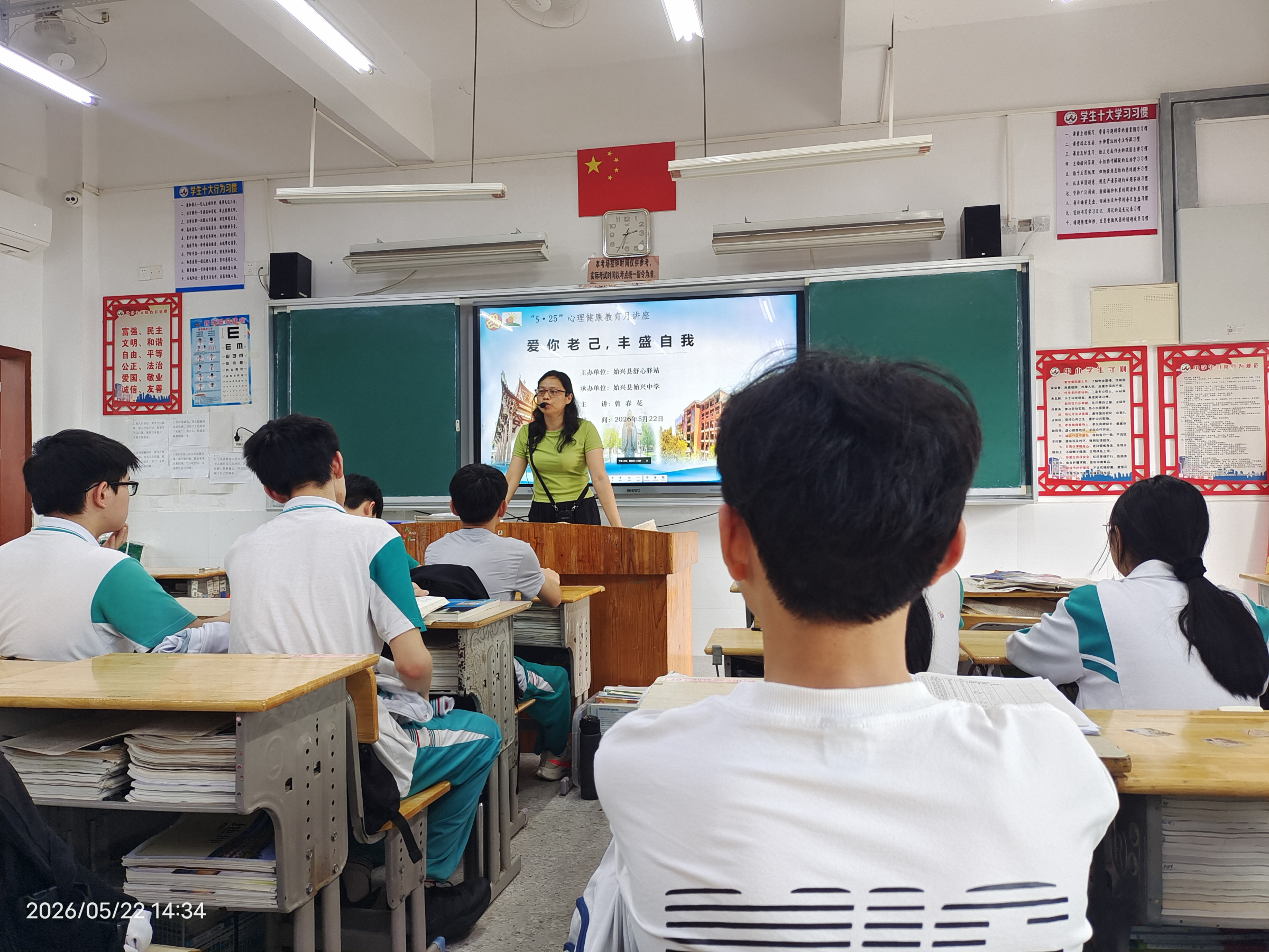 爱你自己,丰盛自我——始兴县1