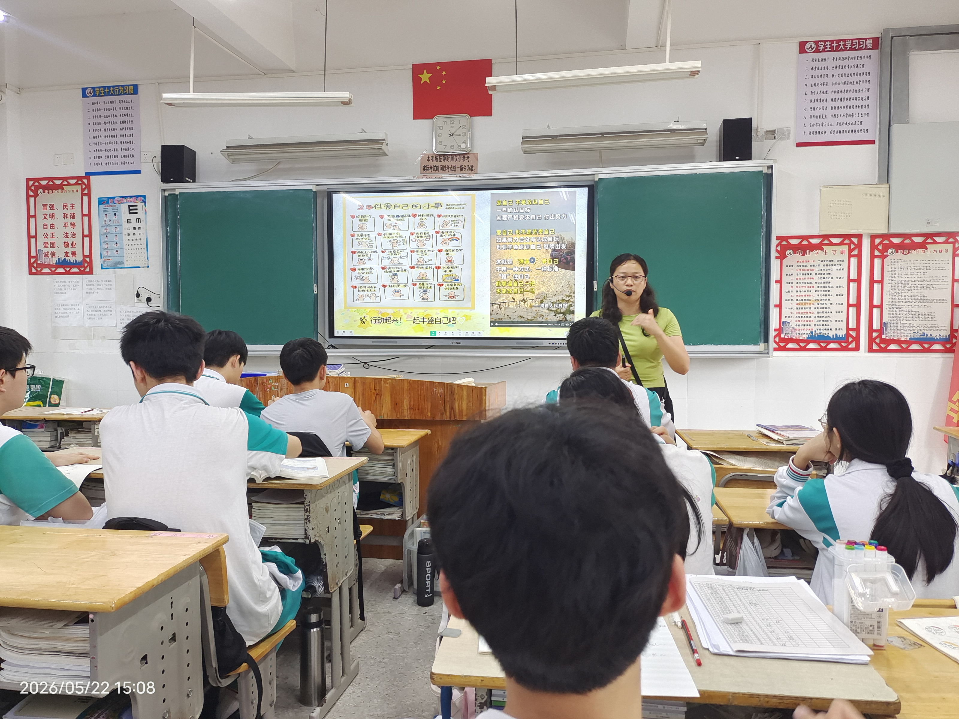 爱你自己,丰盛自我——始兴县2