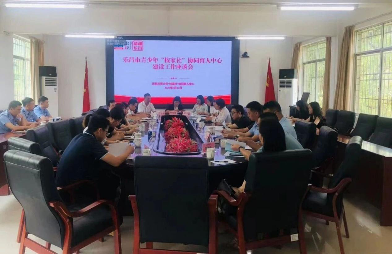 乐昌市举办青少年心理干预培训班暨“校家社”协同育人中心建设座谈会2