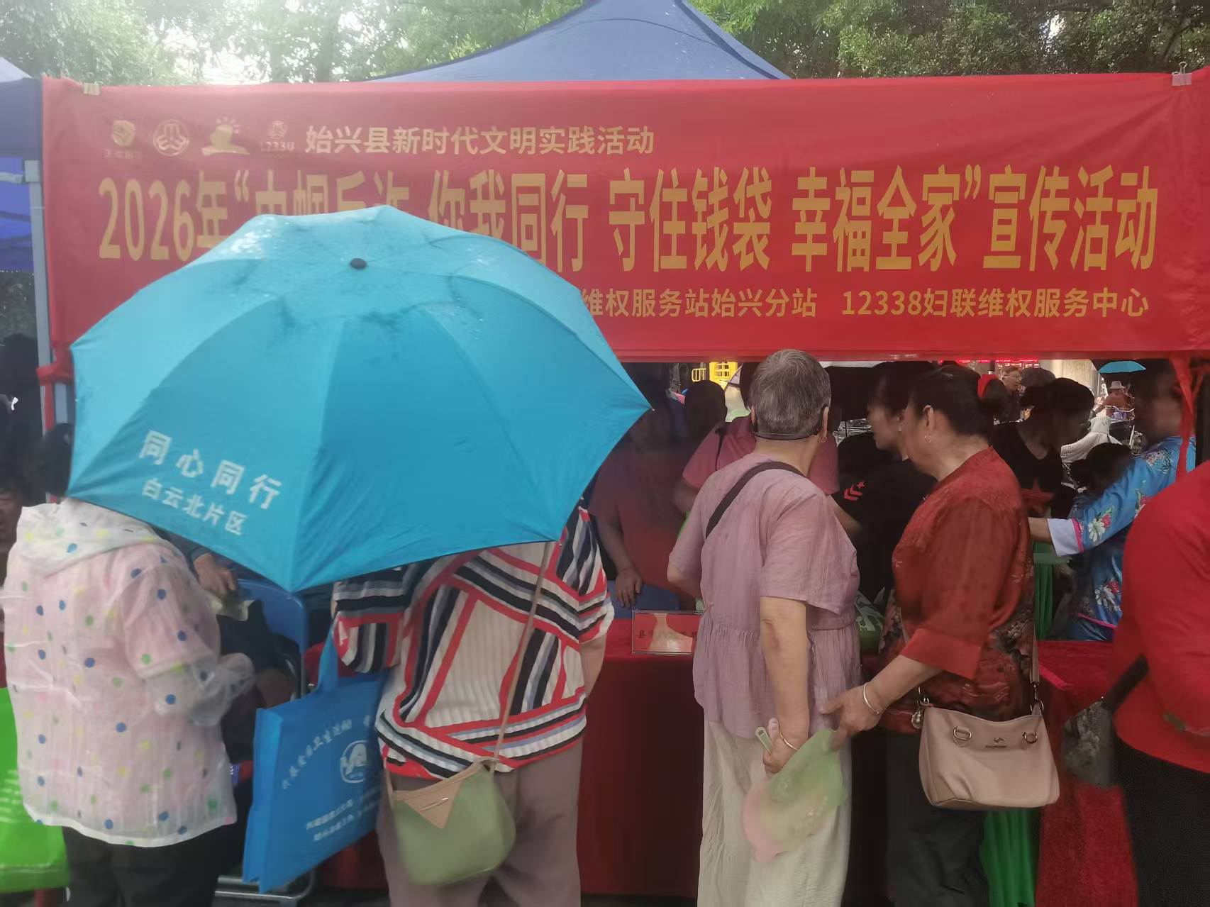 始兴:心灵反诈齐守护 温情服务护万家1