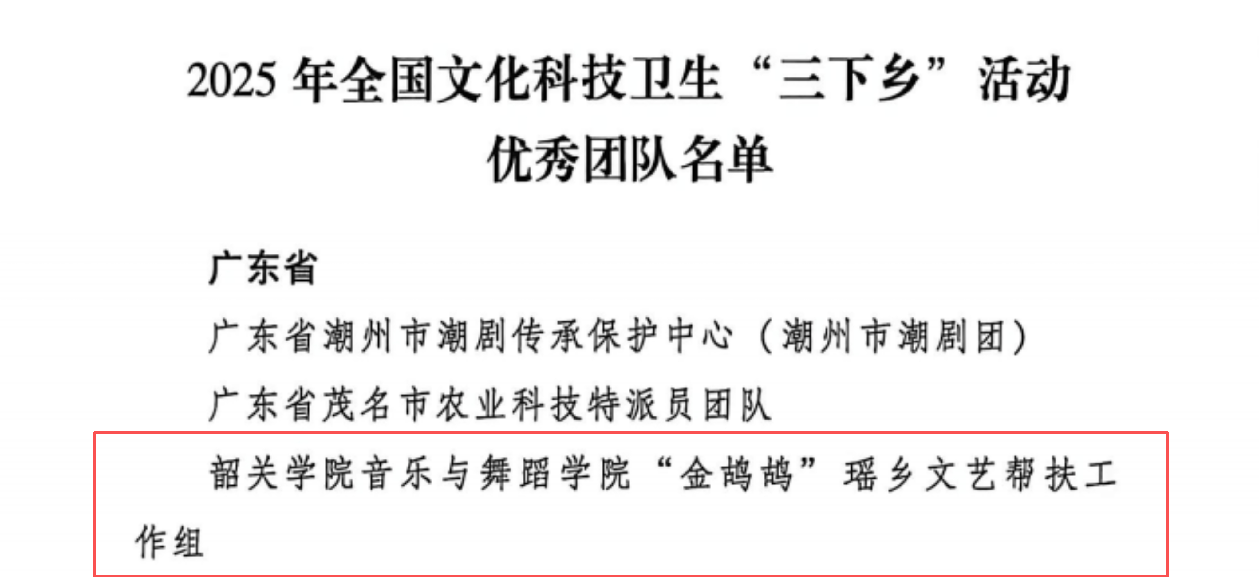名单