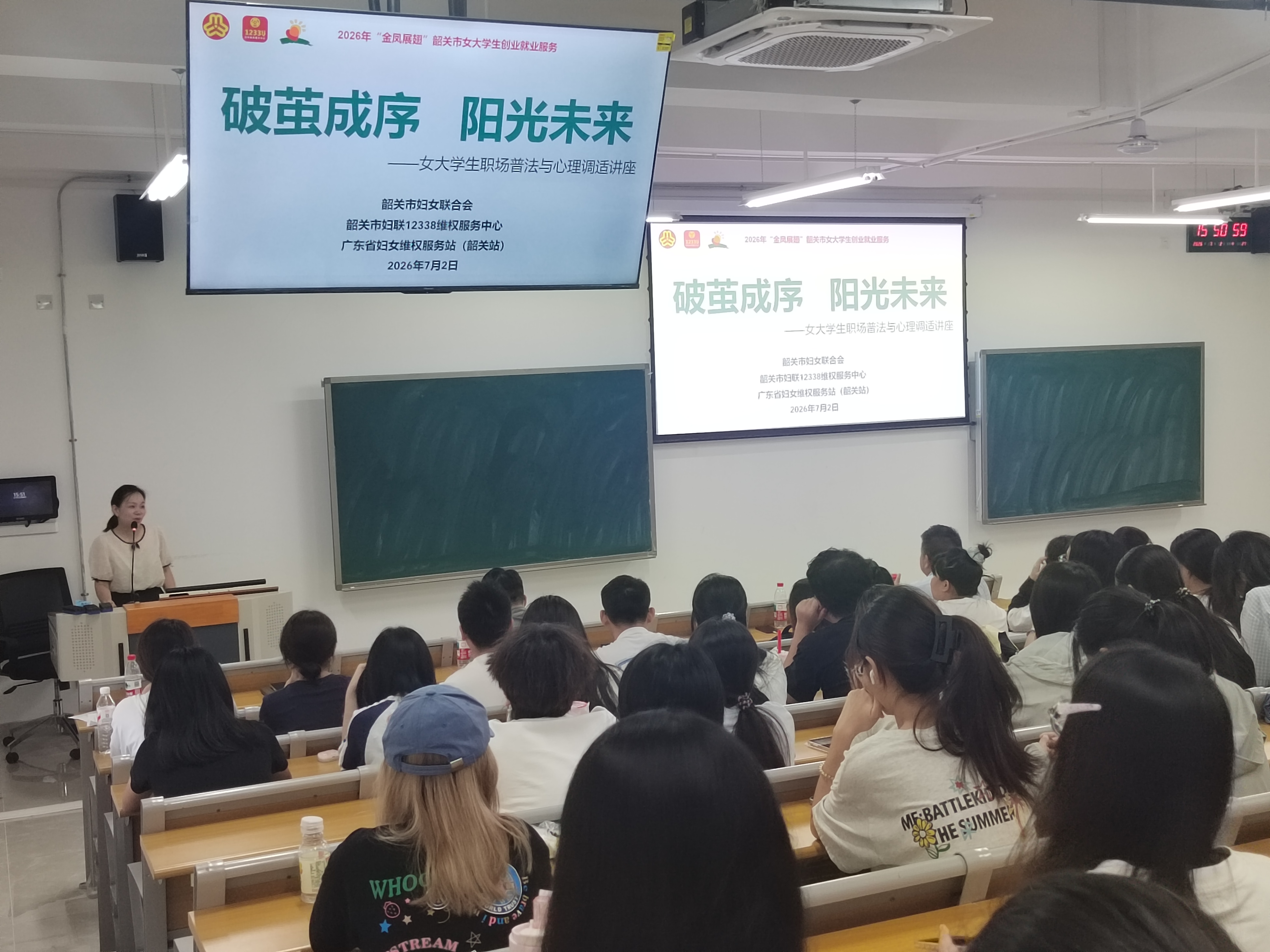 心理讲座 (3)