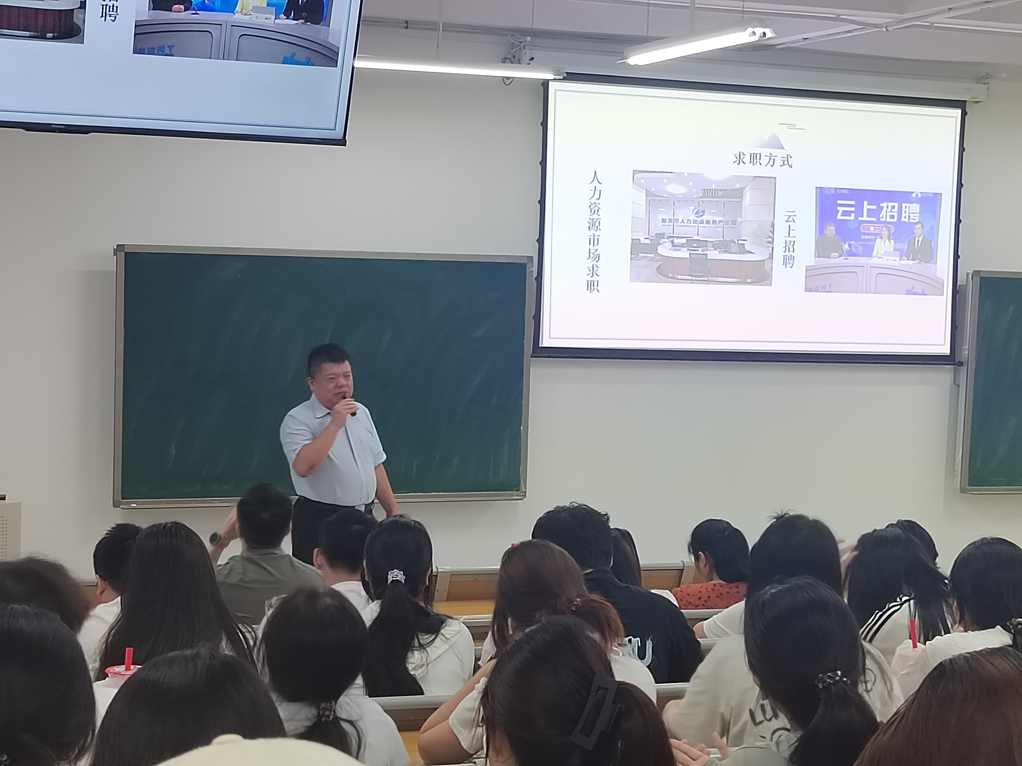 就业讲座 (1)