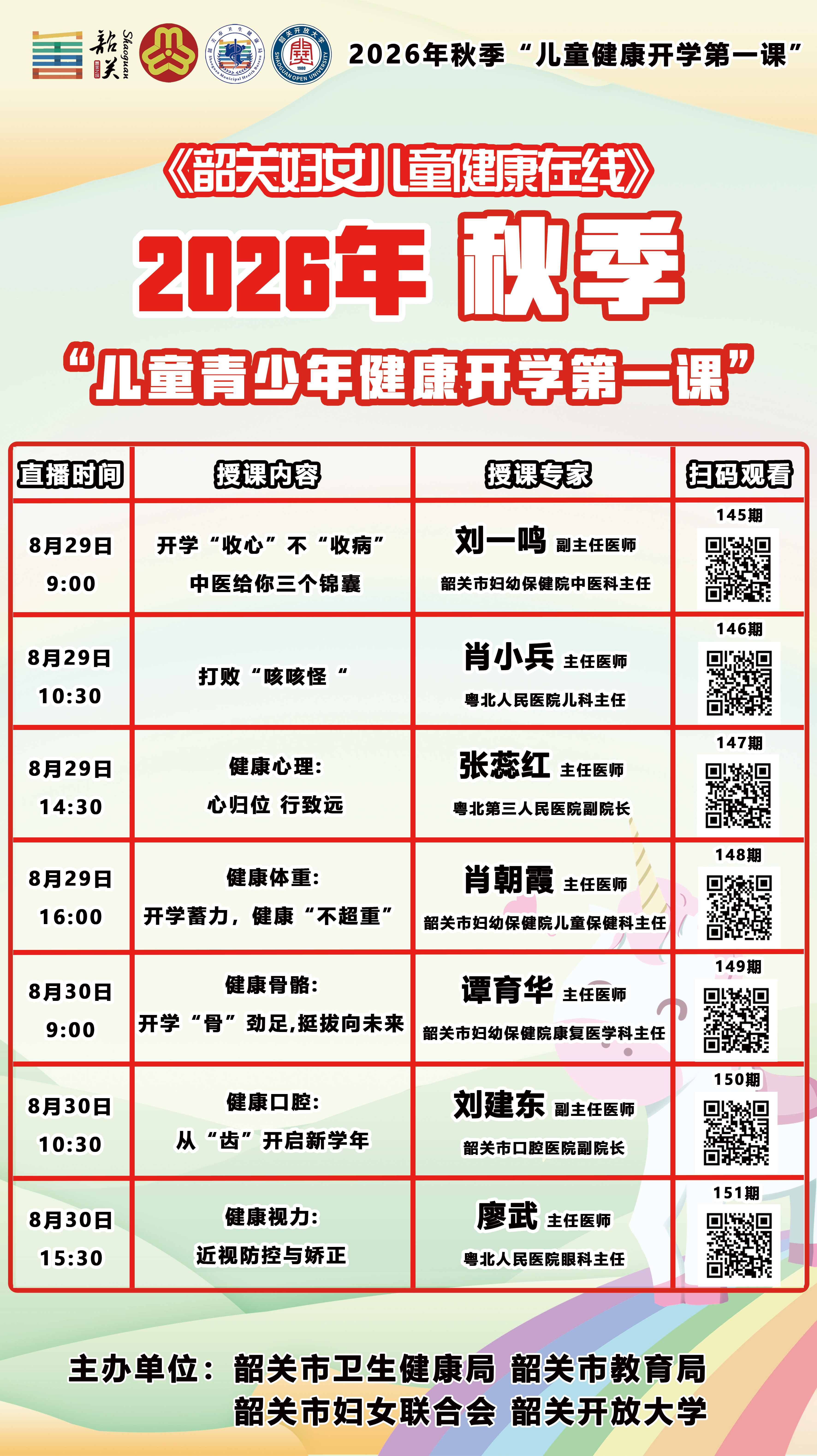 海报